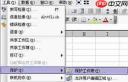 破破仓库如何获取密码