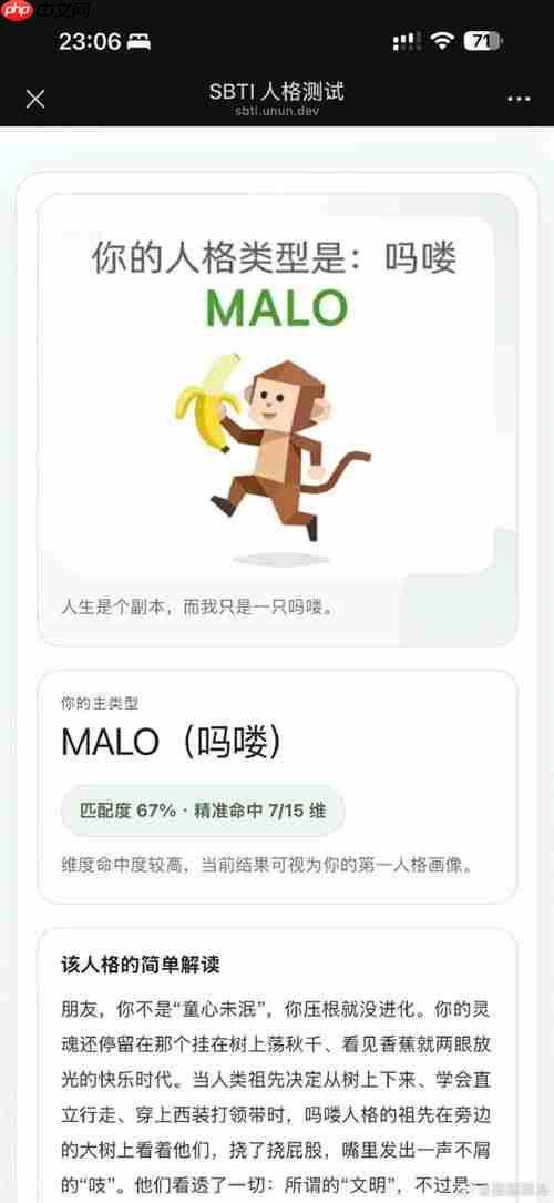 sbti人格测试官方入口在哪