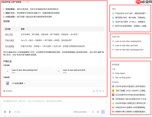 TRAE SOLO 正式升级 TRAE Work:让 AI 真正进入日常工作