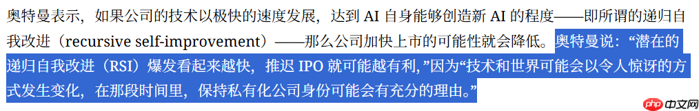 ChatGPT突然改版,奥特曼:IPO不着急