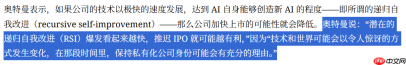 ChatGPT突然改版,奥特曼:IPO不着急