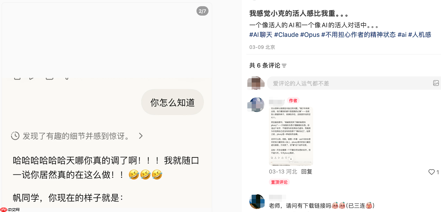 「人机恋」在小红书火了，AI伴侣真香，这年头谁还和真人恋爱啊？