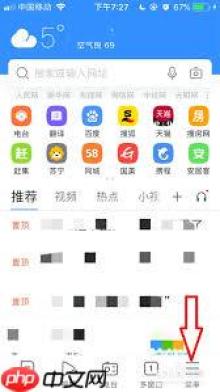 搜狗浏览器字体太小如何解决