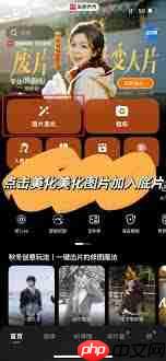 美图秀秀怎么把直角图片变成圆角