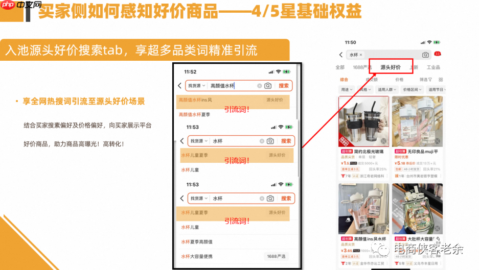 1688怎么进行同款商品比价筛选