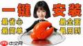 如何一键安装部署OpenClaw（小龙虾）