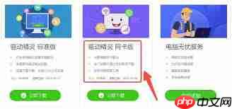 如何使用驱动精灵备份还原