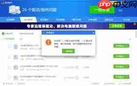 如何使用驱动精灵备份还原
