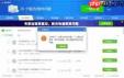 如何使用驱动精灵备份还原