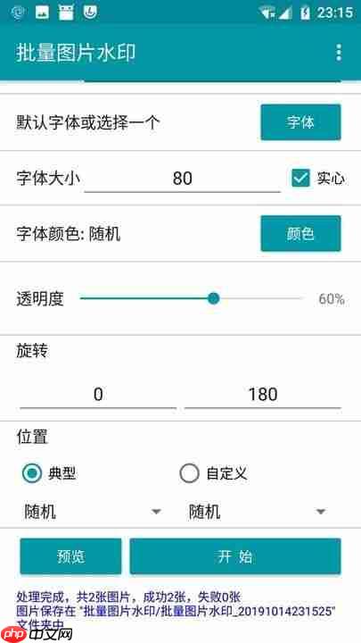 水印云app如何给照片去除水印
