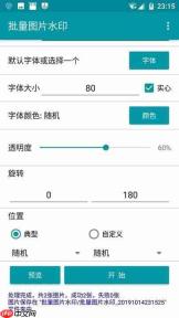 水印云app如何给照片去除水印