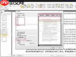 PDF怎么拆分