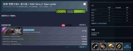 Steam喜加一：中世纪奇幻MMORPG《荒野之地2：新大陆》