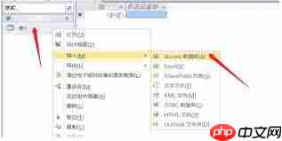如何用access2010创建空白数据库