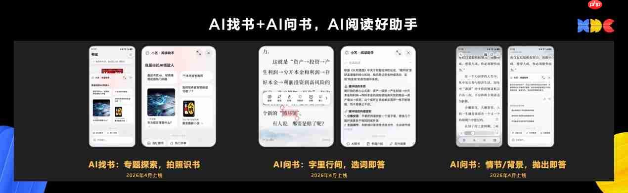 HDC2026|重构数字阅读,华为阅读以AI技术打通内容生态全链路