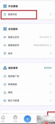 魔音工坊配音教程