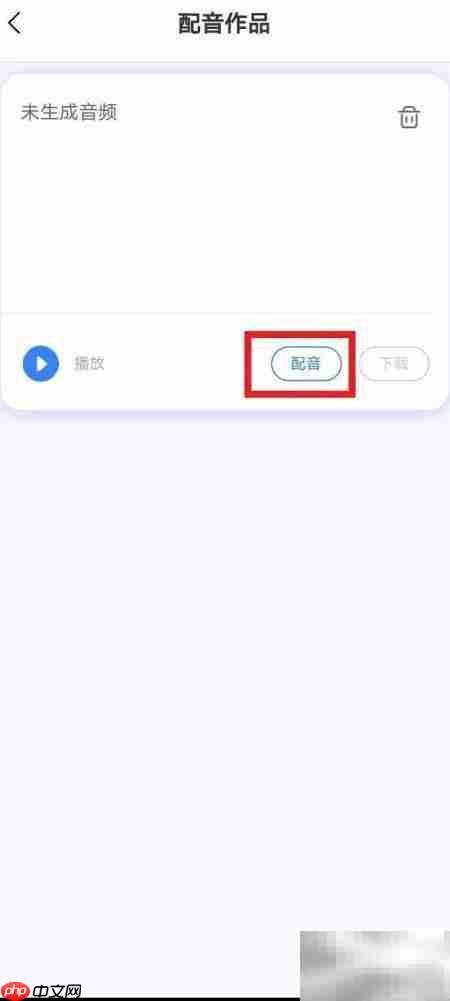 魔音工坊配音教程