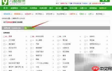 免费在线播放经典老歌