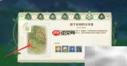 原神寻星第六天通关攻略