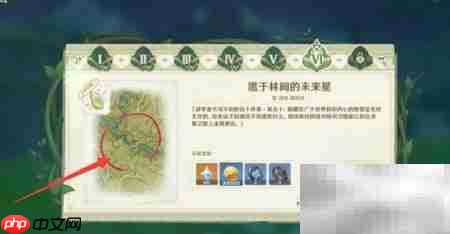 原神寻星第六天通关攻略