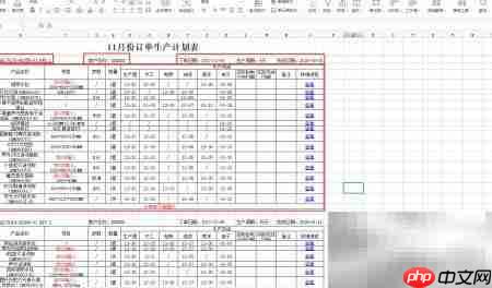新手如何入门生产计划员