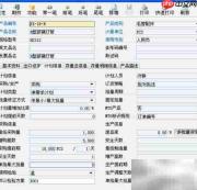 ERP质检管理流程