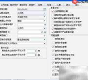 ERP质检管理流程
