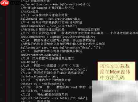 . NET循环拼接SQL参数技巧