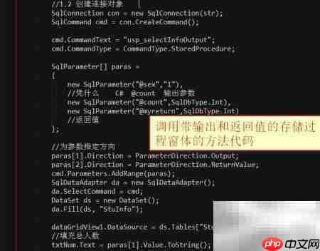 . NET循环拼接SQL参数技巧