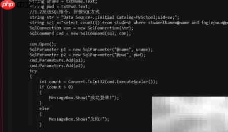 . NET循环拼接SQL参数技巧