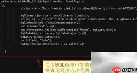 . NET循环拼接SQL参数技巧