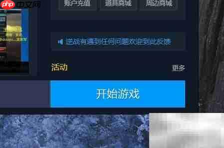 快速启动网游的5个技巧