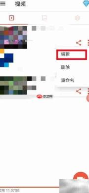 AZ录屏视频编辑教程