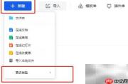 腾讯文档打开智影剪辑教程