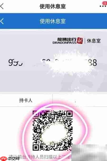 交行白金卡兑换龙腾攻略