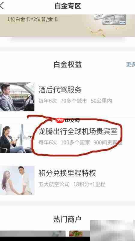 交行白金卡兑换龙腾攻略
