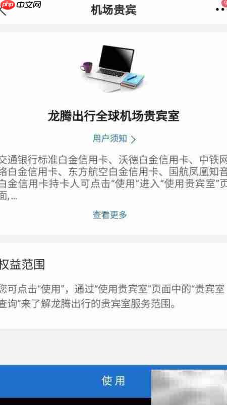 交行白金卡兑换龙腾攻略
