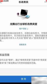 交行白金卡兑换龙腾攻略