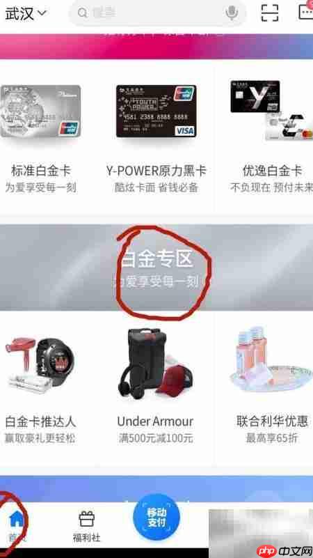 交行白金卡兑换龙腾攻略