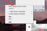 AMD CPU功耗设置方法