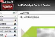AMD CPU功耗设置方法