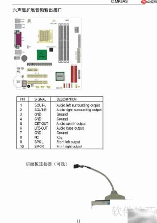 七彩虹MK8AS Pro主板说明