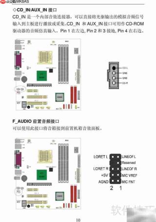 七彩虹MK8AS Pro主板说明