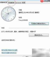 Win7双时钟显示设置技巧