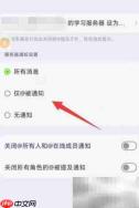 KOOK如何设置仅@通知