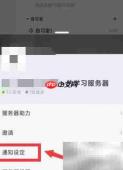 KOOK如何设置仅@通知