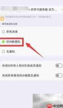 KOOK如何设置仅@通知