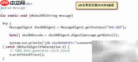 Java实现SHA加密算法