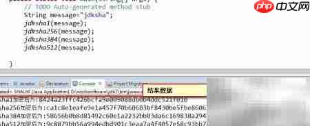 Java实现SHA加密算法