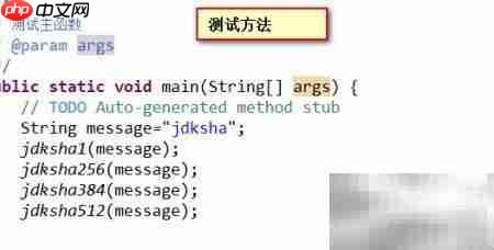 Java实现SHA加密算法